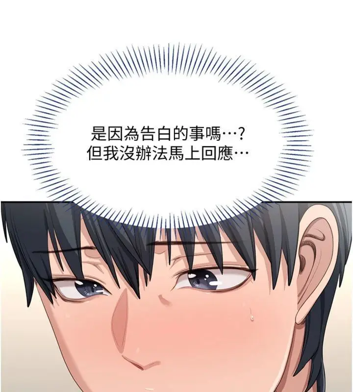 漫画《倒追游戏》第46话第72张图