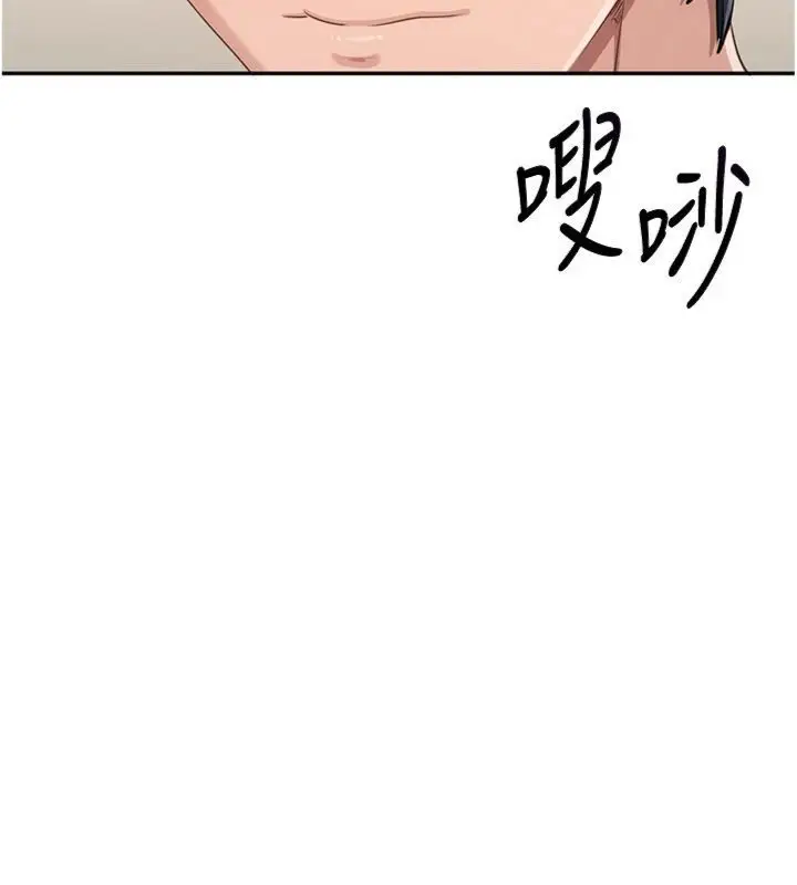 漫画《倒追游戏》第46话第73张图