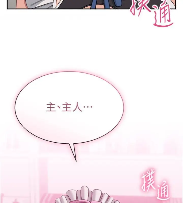漫画《倒追游戏》第46话第75张图