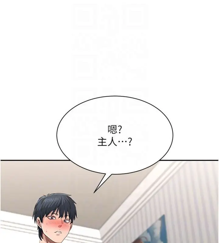 漫画《倒追游戏》第46话第80张图