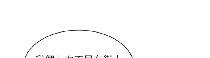 漫画《倒追游戏》第46话第91张图