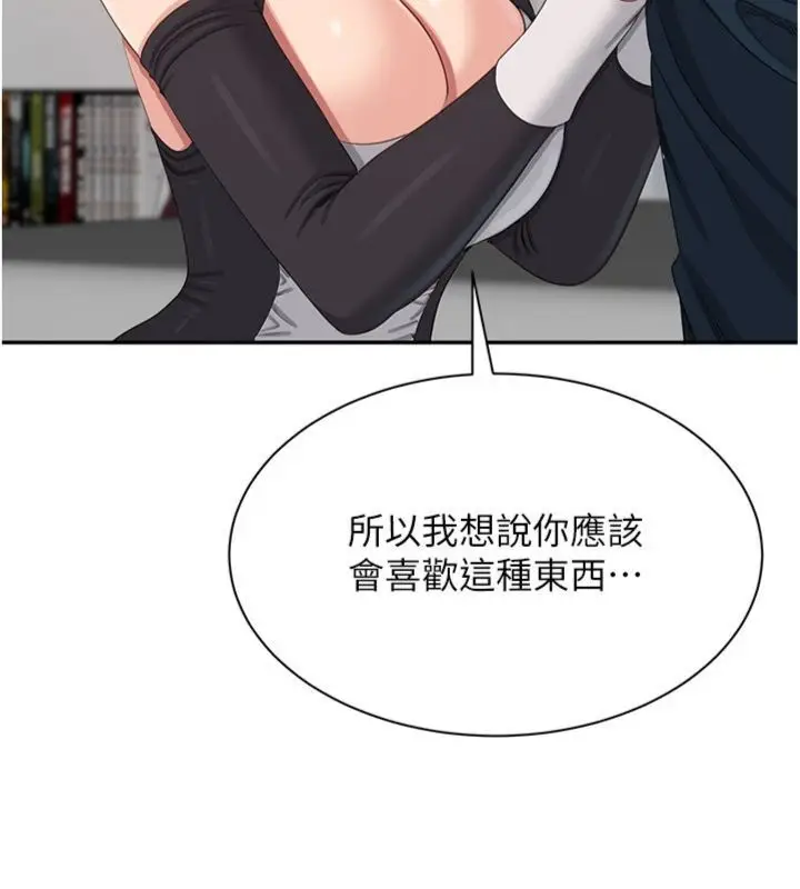 漫画《倒追游戏》第46话第93张图
