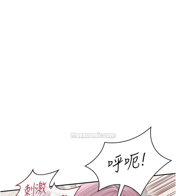 漫画《倒追游戏》第46话第98张图