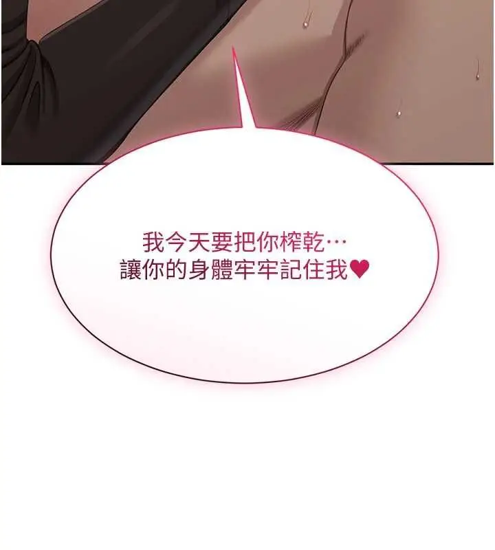 漫画《倒追游戏》第47话第108张图