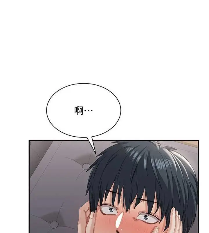 漫画《倒追游戏》第47话第109张图