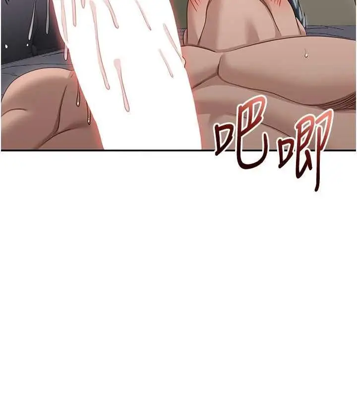 漫画《倒追游戏》第47话第116张图