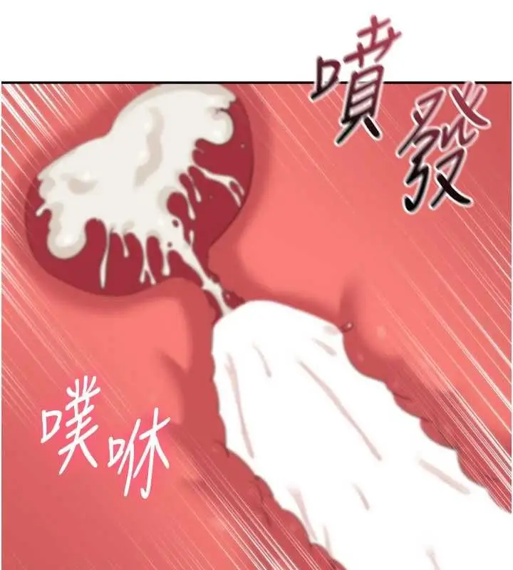 漫画《倒追游戏》第47话第117张图
