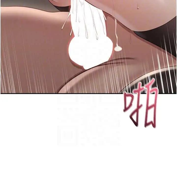 漫画《倒追游戏》第47话第123张图