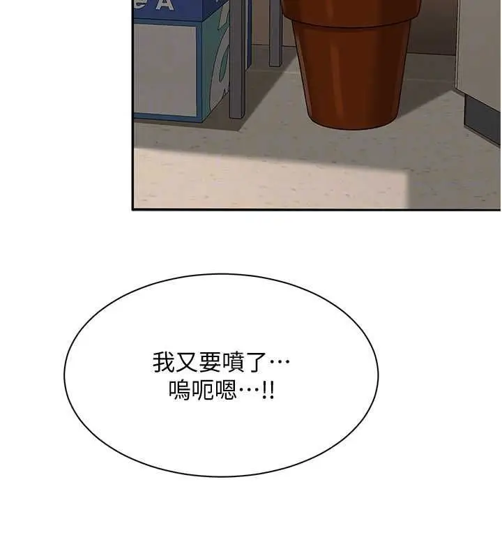 漫画《倒追游戏》第47话第125张图