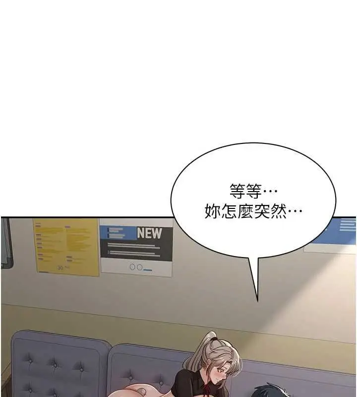 漫画《倒追游戏》第47话第13张图