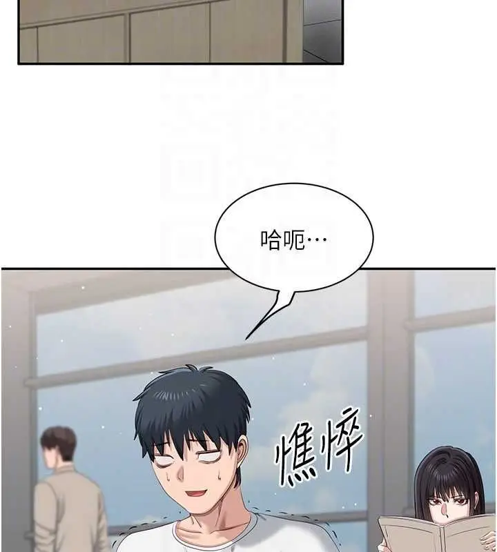 漫画《倒追游戏》第47话第130张图