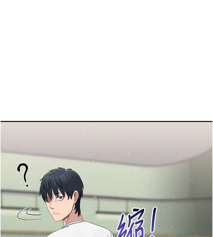 漫画《倒追游戏》第47话第132张图
