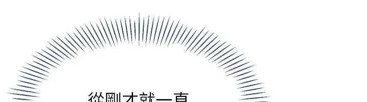 漫画《倒追游戏》第47话第134张图