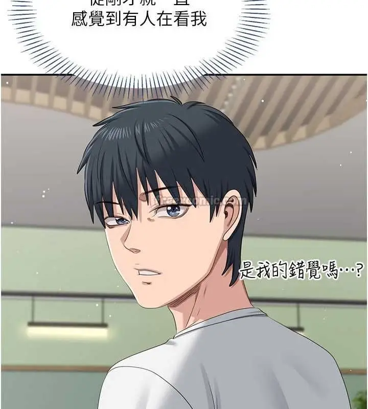 漫画《倒追游戏》第47话第135张图
