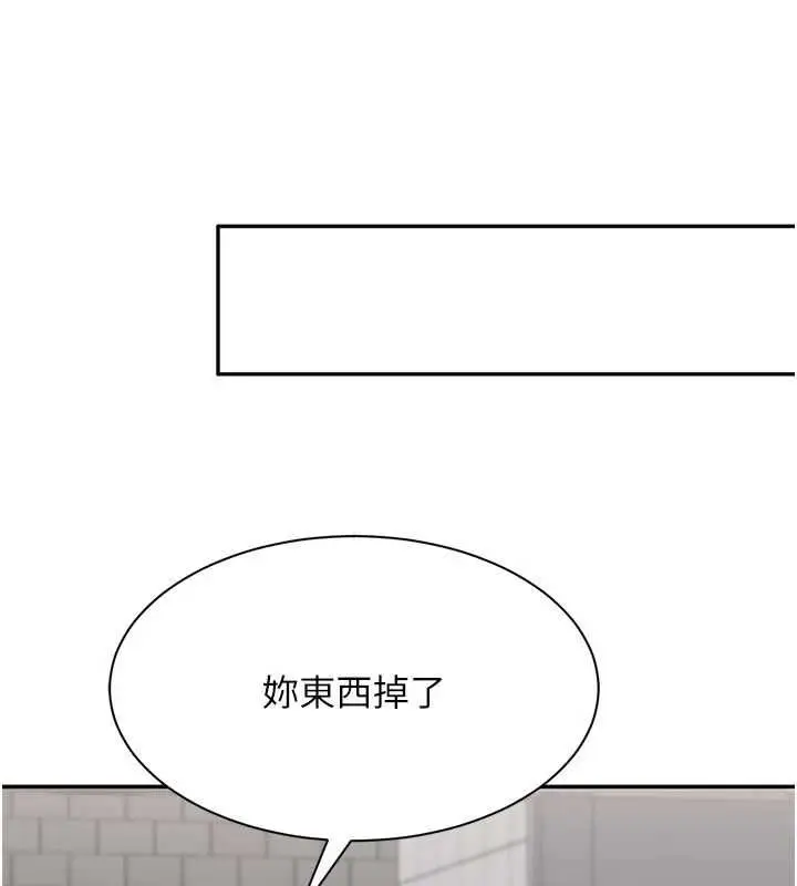 漫画《倒追游戏》第47话第138张图