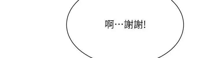 漫画《倒追游戏》第47话第140张图