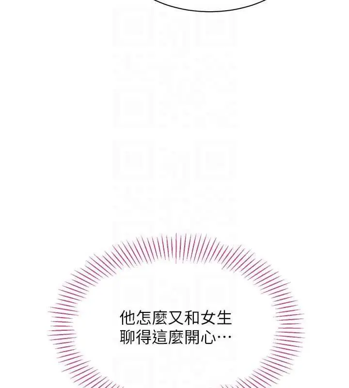 漫画《倒追游戏》第47话第141张图