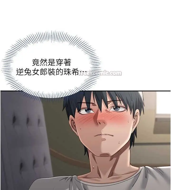 漫画《倒追游戏》第47话第15张图