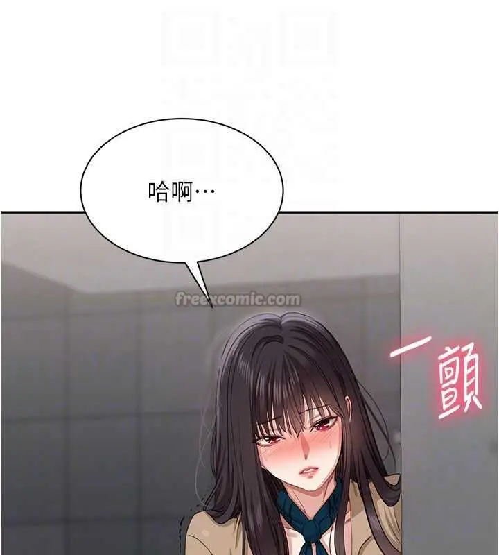 漫画《倒追游戏》第47话第150张图