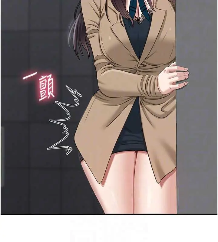 漫画《倒追游戏》第47话第151张图