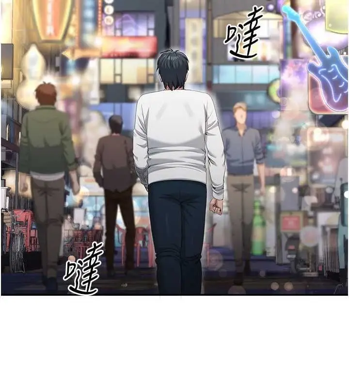 漫画《倒追游戏》第47话第156张图