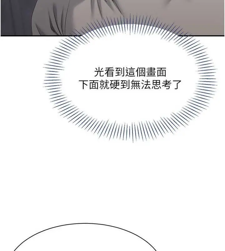 漫画《倒追游戏》第47话第16张图