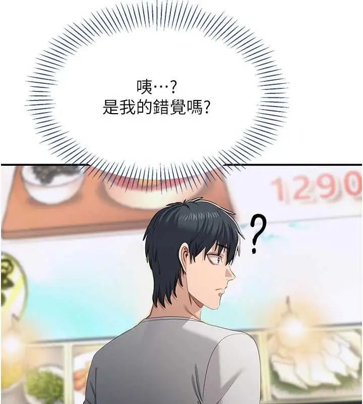漫画《倒追游戏》第47话第166张图