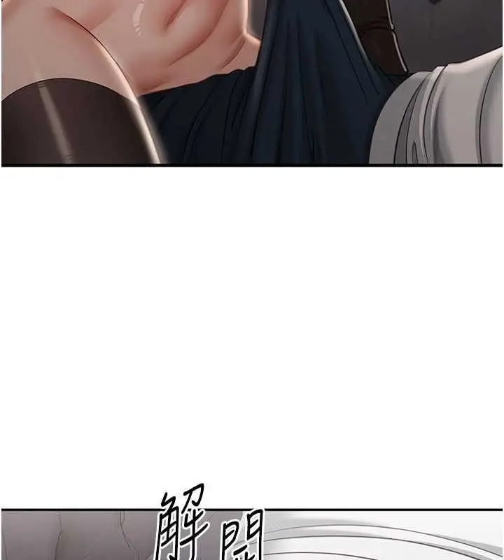 漫画《倒追游戏》第47话第19张图