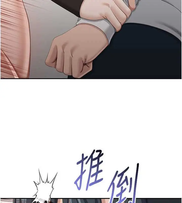漫画《倒追游戏》第47话第2张图