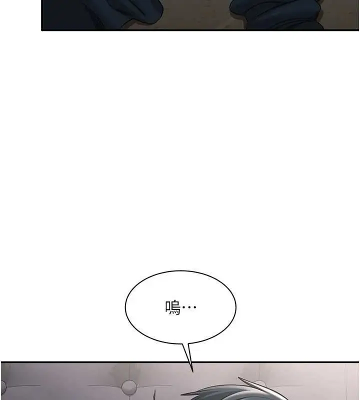 漫画《倒追游戏》第47话第22张图