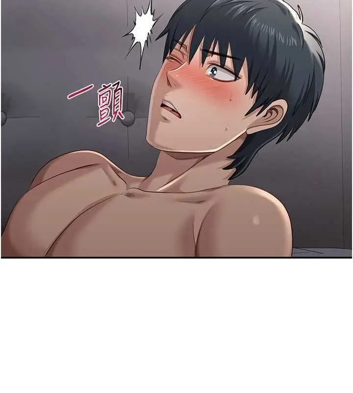 漫画《倒追游戏》第47话第23张图