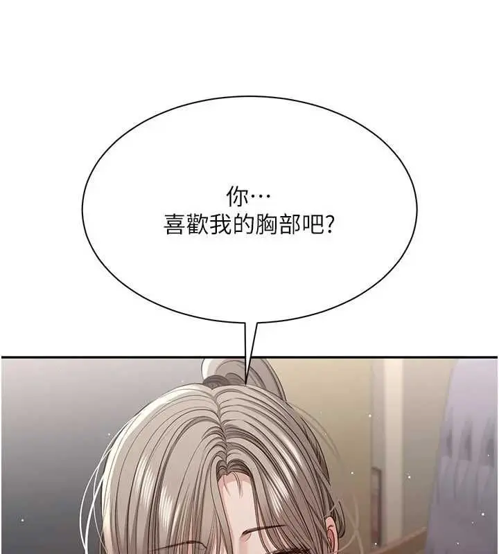 漫画《倒追游戏》第47话第26张图