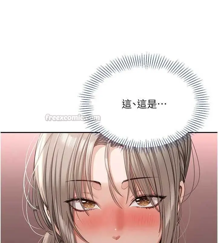 漫画《倒追游戏》第47话第30张图