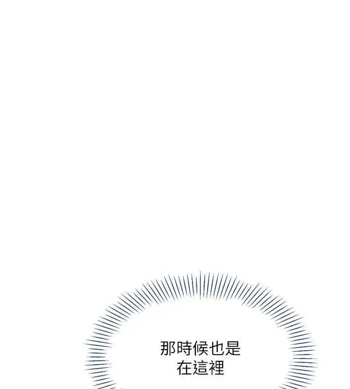 漫画《倒追游戏》第47话第33张图