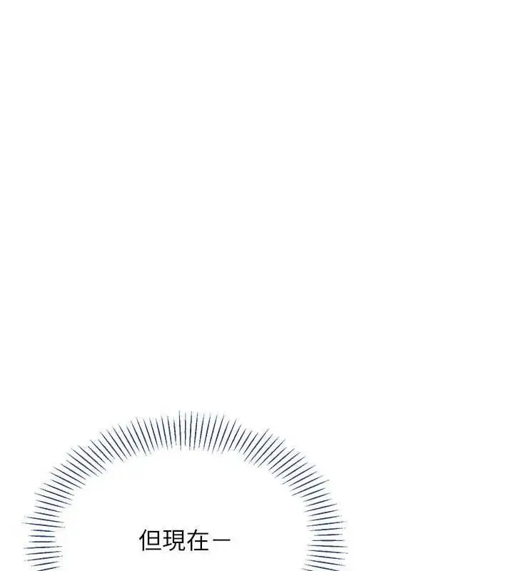 漫画《倒追游戏》第47话第36张图