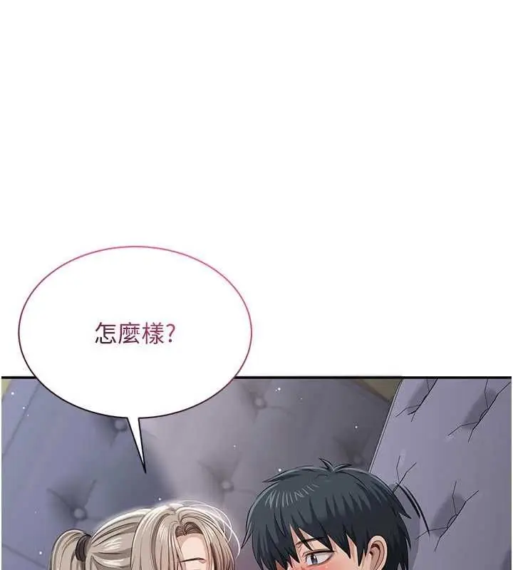 漫画《倒追游戏》第47话第4张图