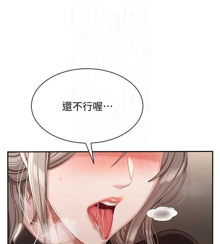 漫画《倒追游戏》第47话第41张图