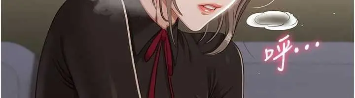 漫画《倒追游戏》第47话第52张图
