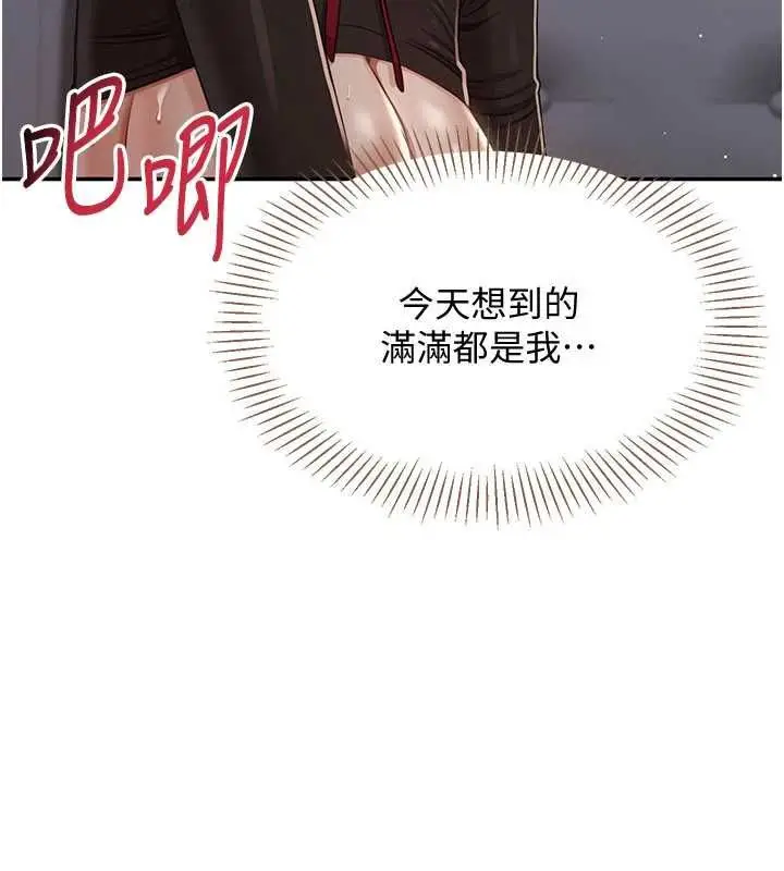 漫画《倒追游戏》第47话第53张图