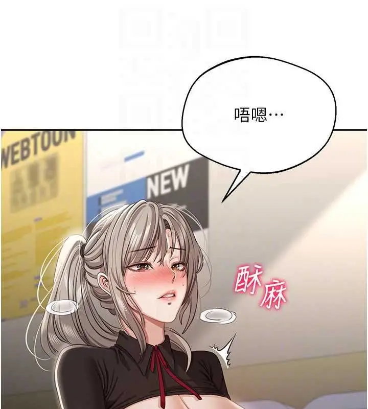 漫画《倒追游戏》第47话第61张图