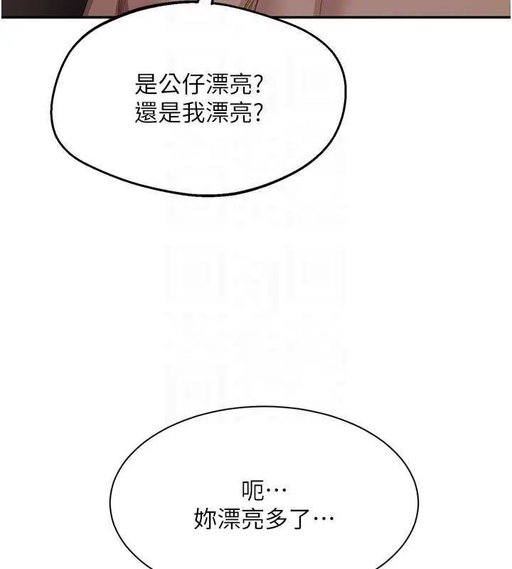 漫画《倒追游戏》第47话第63张图