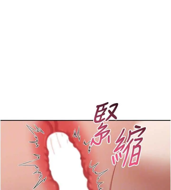 漫画《倒追游戏》第47话第65张图