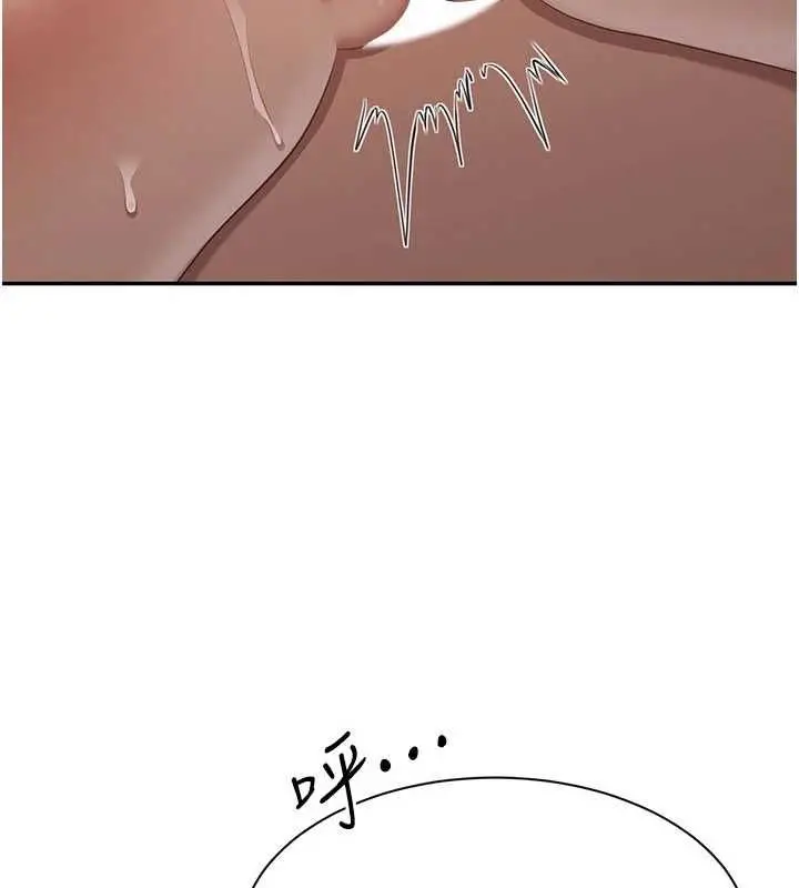 漫画《倒追游戏》第47话第67张图
