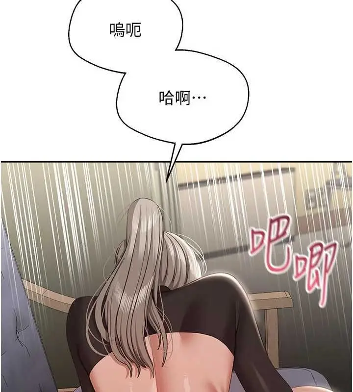 漫画《倒追游戏》第47话第77张图