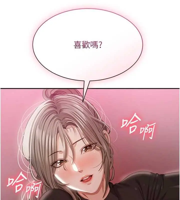 漫画《倒追游戏》第47话第8张图