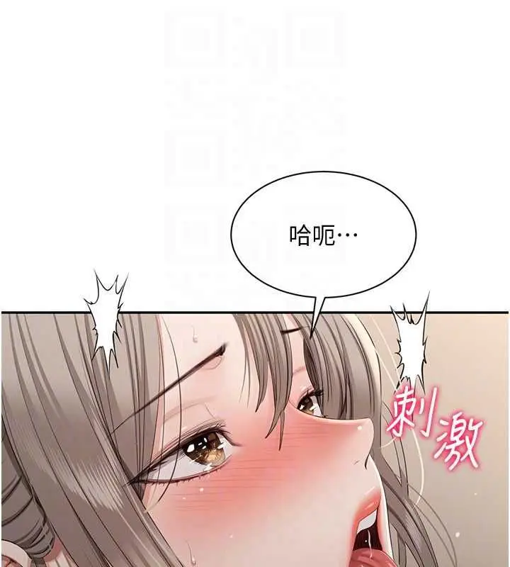 漫画《倒追游戏》第47话第82张图