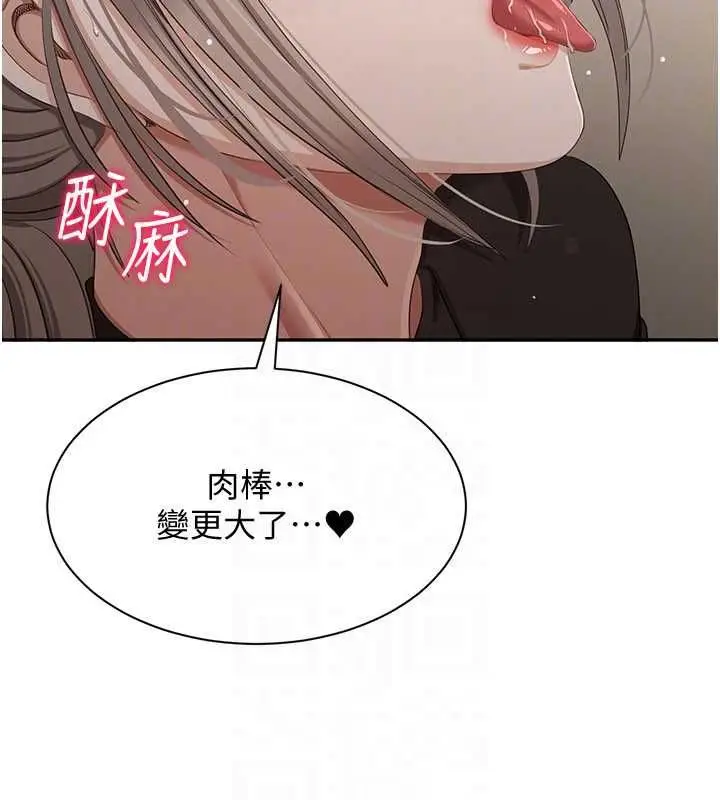 漫画《倒追游戏》第47话第83张图