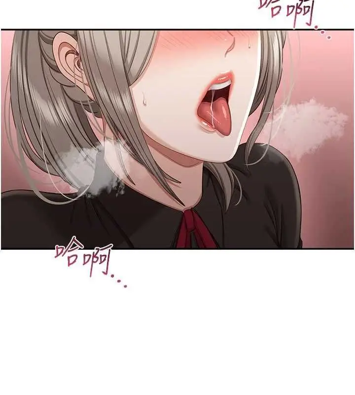 漫画《倒追游戏》第47话第87张图