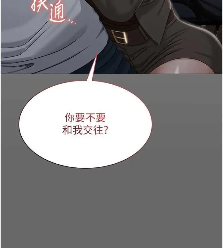 漫画《倒追游戏》第47话第91张图