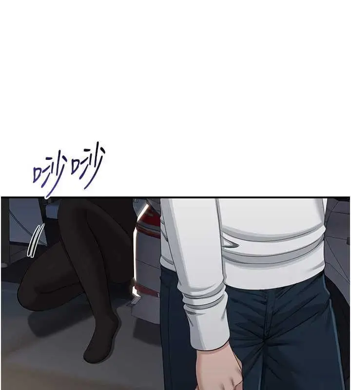 漫画《倒追游戏》第48话第1张图